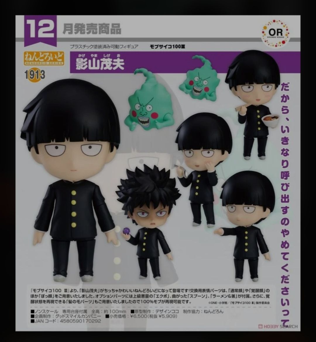 影山茂夫 黏土人殺肉