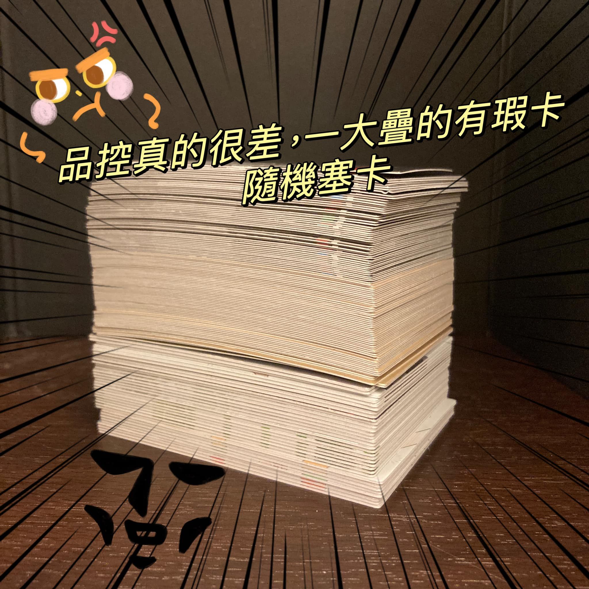 榮耀之約典藏卡