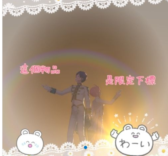 臉書限定下標區