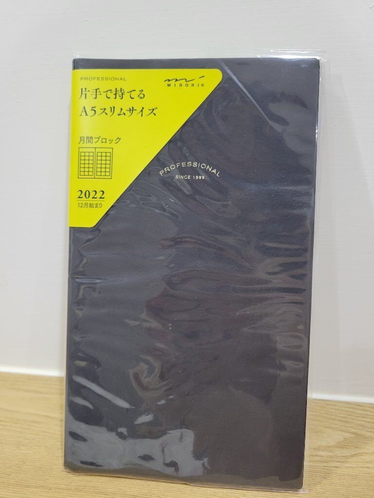 【全新現貨】MIDORI PROFESSIONAL DIARY 2022手帳月週間（A5）