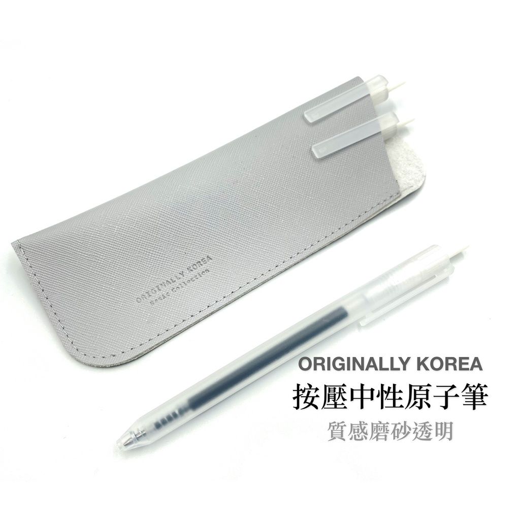 批發韓版中性筆 按壓中性筆 自動原子筆