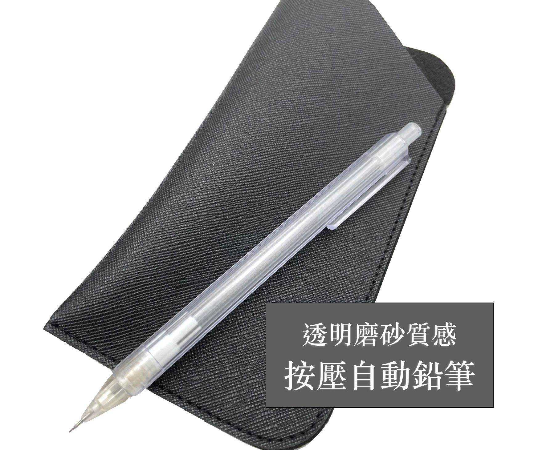 透明磨砂質感自動鉛筆 按壓自動筆 自動鉛筆