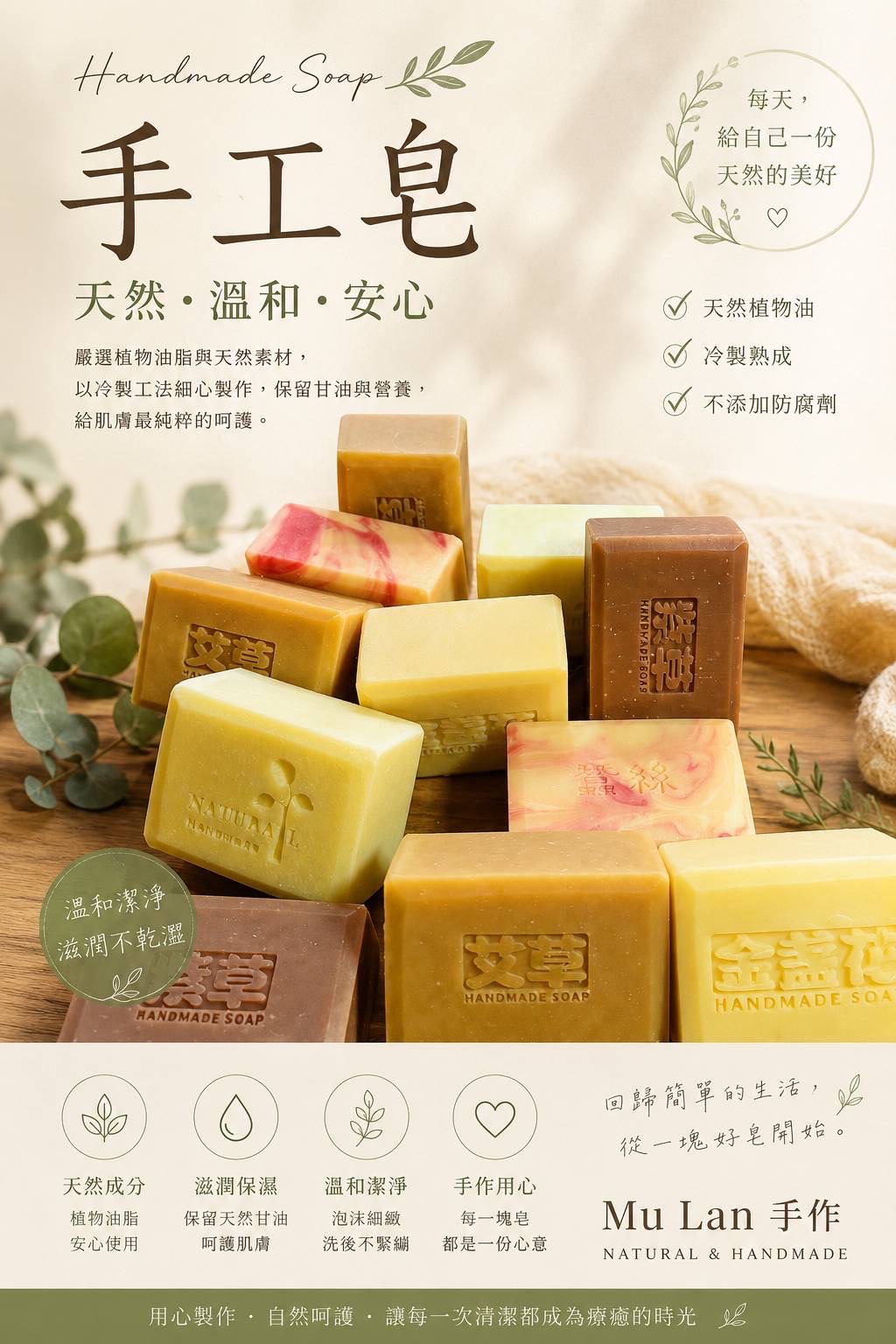 綜合皂6塊組/混搭組合