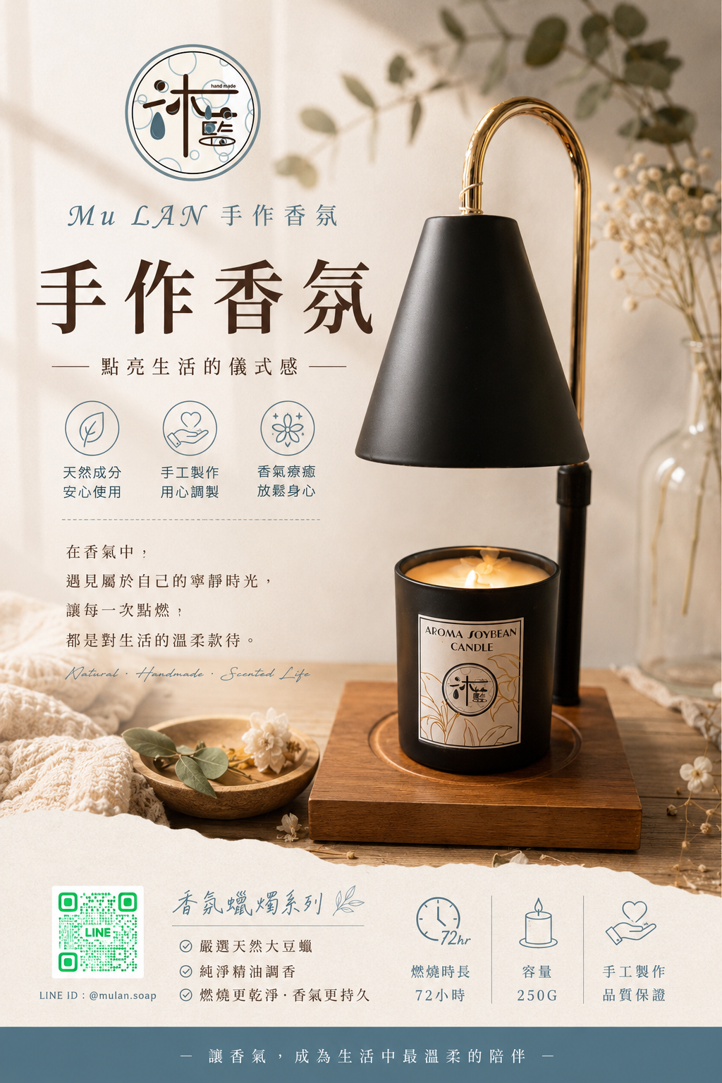 玻璃瓶香氛蠟燭