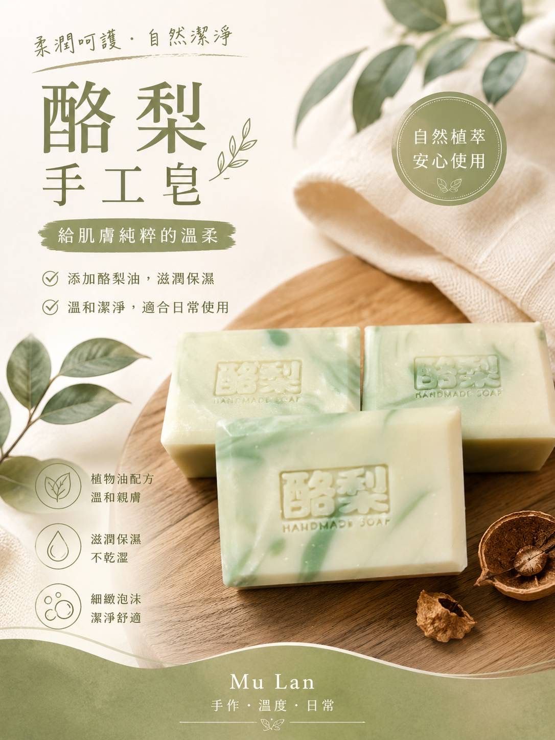 酪梨皂/加大款