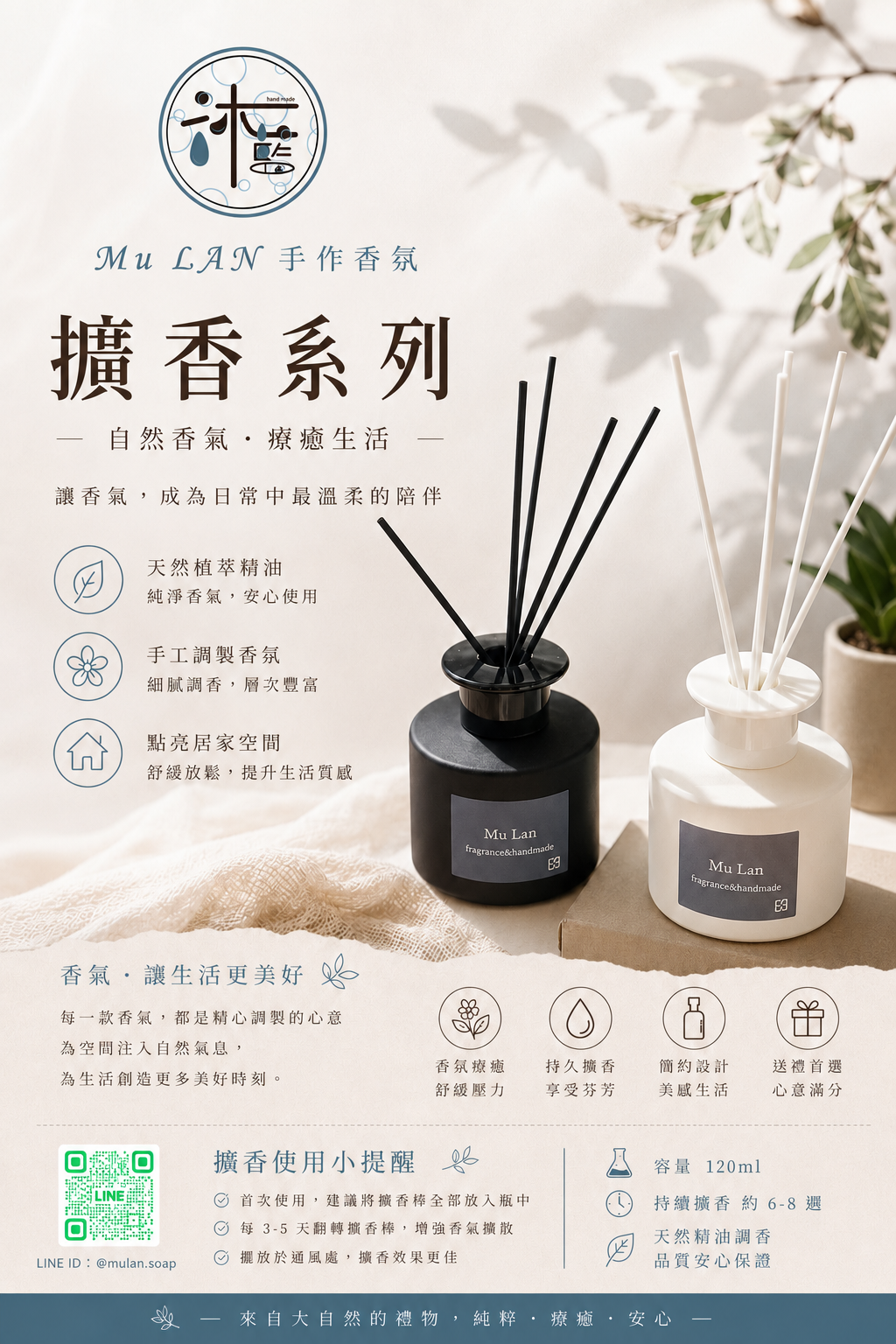 玻璃擴香瓶/補充瓶