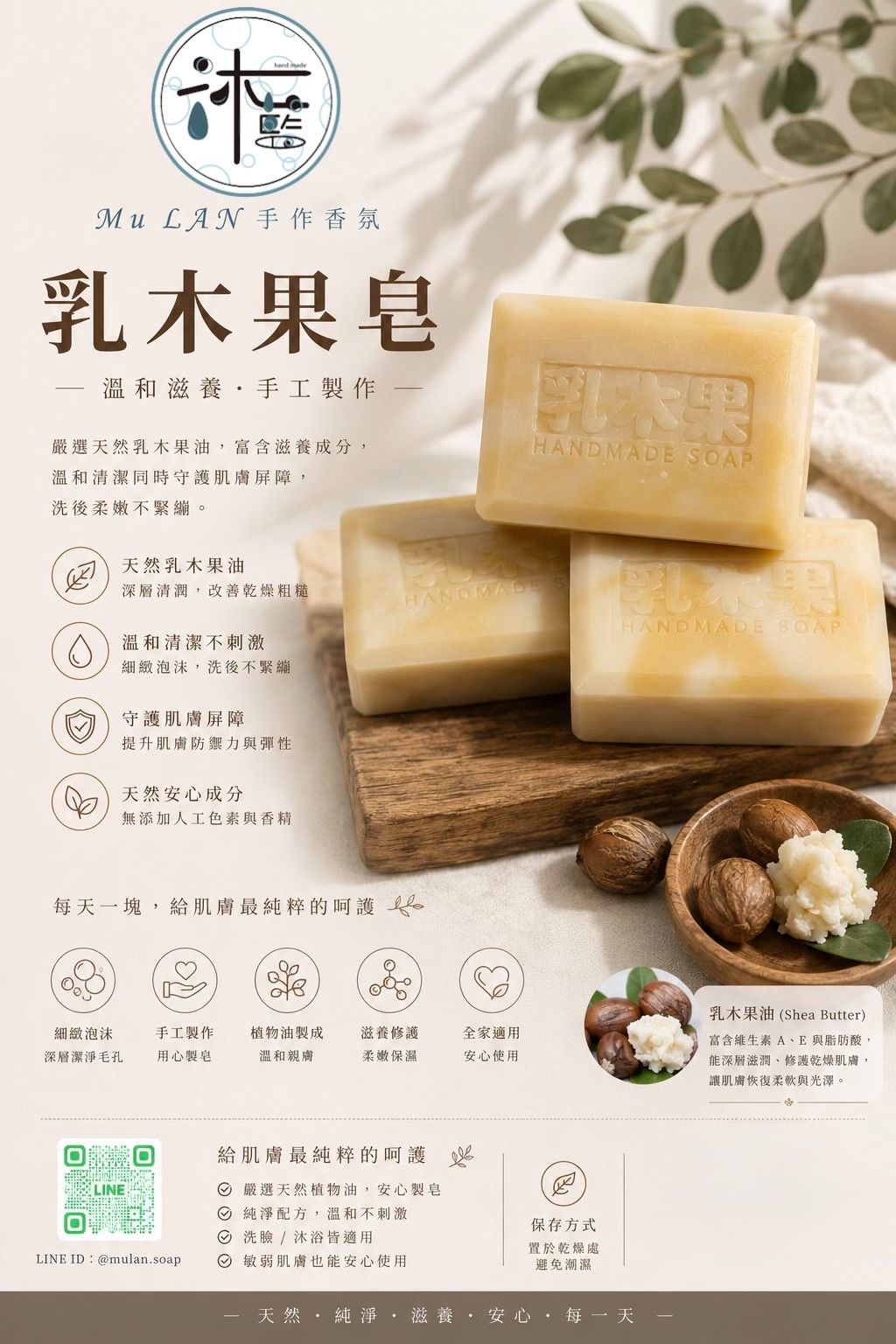 乳木果皂/加大款