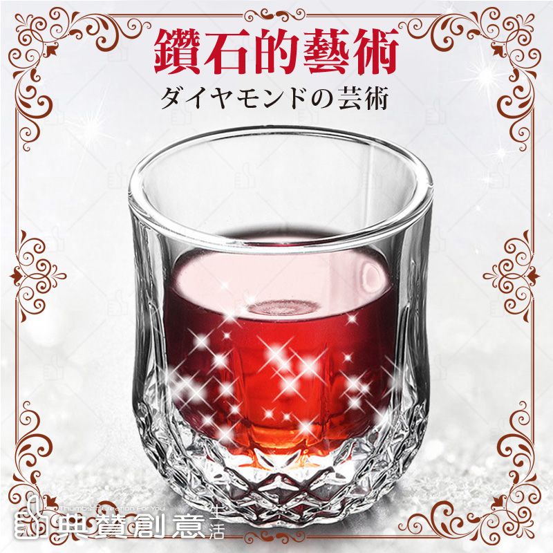 【台灣現貨】鑽石雙層威士忌杯 雙層杯 酒杯 雞尾酒 高硼矽 高硼硅 隔熱杯 玻璃杯 洋酒杯 雕花酒杯 24H出貨