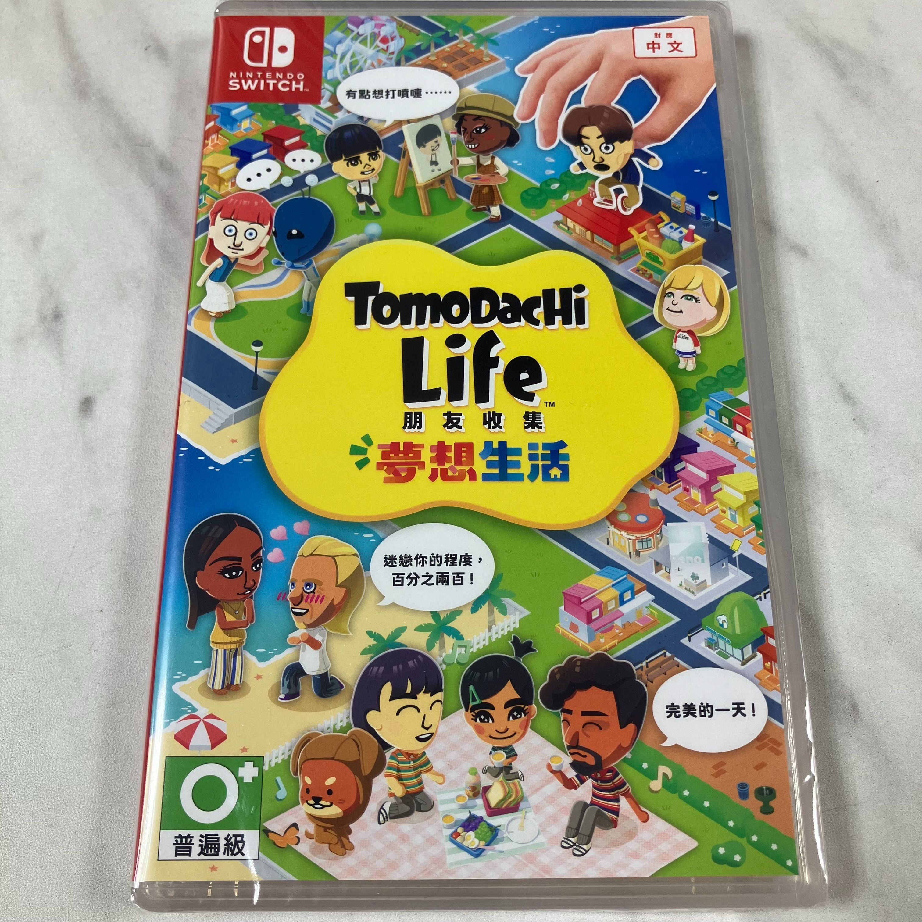 全新 Switch 朋友收集 夢想生活 中文版