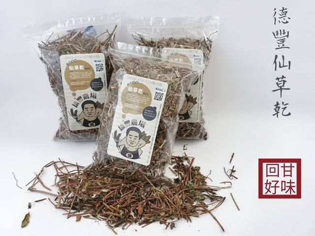 無毒仙草乾20包下標區（送吉利T 20gx3包+老茶包x3+棉布袋x3）