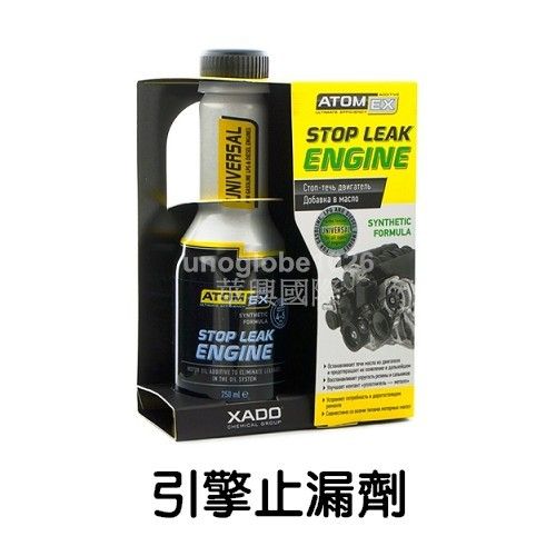 【華興國際】哈多引擎.變速箱.差速器.方向機.水箱止漏劑