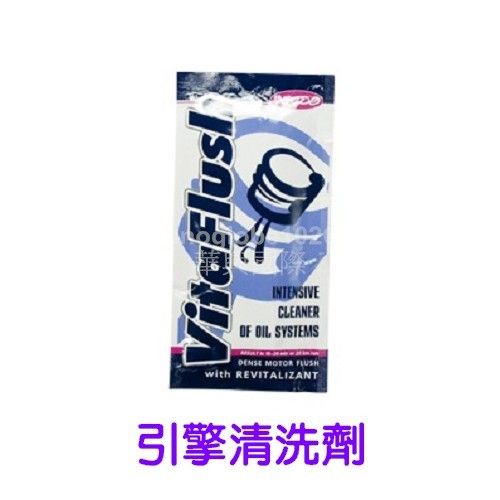 【華興國際】哈多引擎清洗劑 哈多競技型機油精 哈多汽油精 哈多柴油精 哈多強效噴油嘴清洗劑