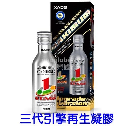【華興國際】哈多三代引擎系列產品（最強系列）