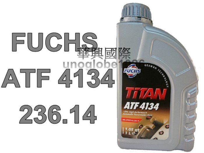 【華興國際】FUCHS 福斯 ATF 4134 BNEZ 5~7速 MB 236.14 722.9 722.6 自排油