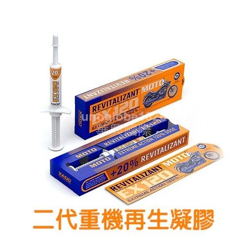 【華興國際】XADO 哈多二代重機再生凝膠《對應4公升以內機油》