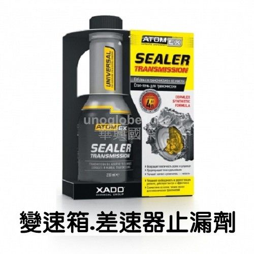 【華興國際】XADO 哈多齒輪箱止漏劑 方向機止漏劑 變速箱止漏 差速器止漏劑 自排變速箱止漏劑《對應4公升以內油量》