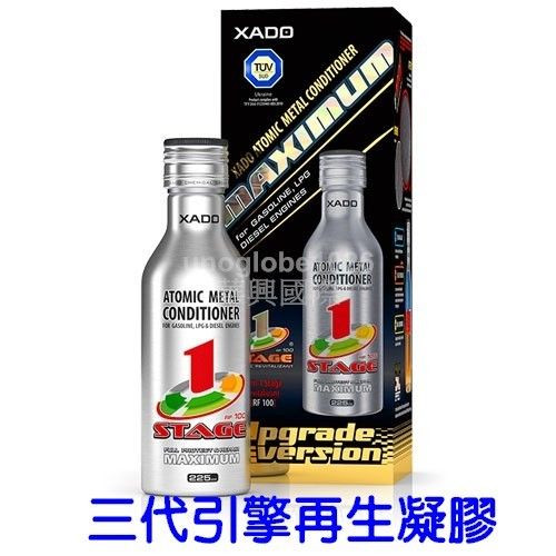 【華興國際】XADO 哈多三代引擎再生凝膠《對應5公升以內機油》