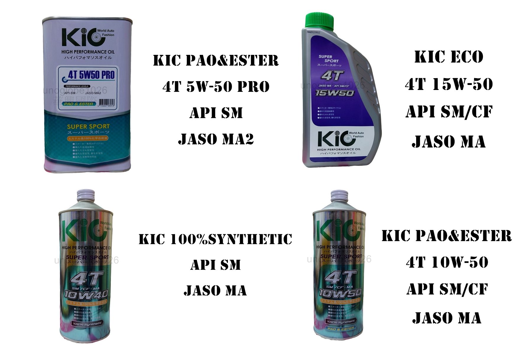【華興國際】KIC 4T 油品系列