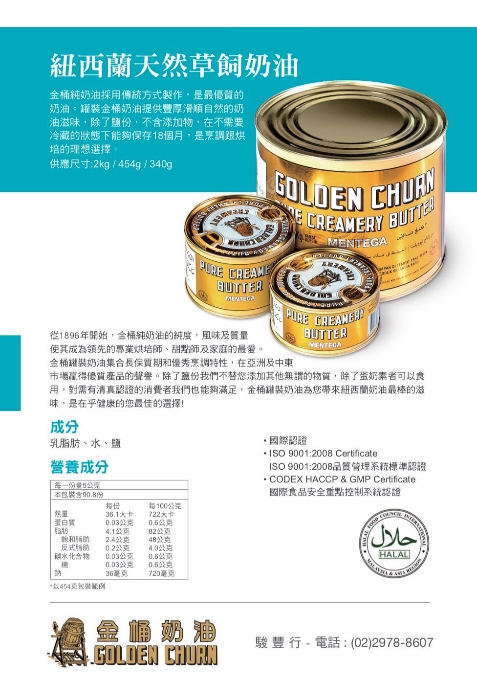 金桶奶油12入組