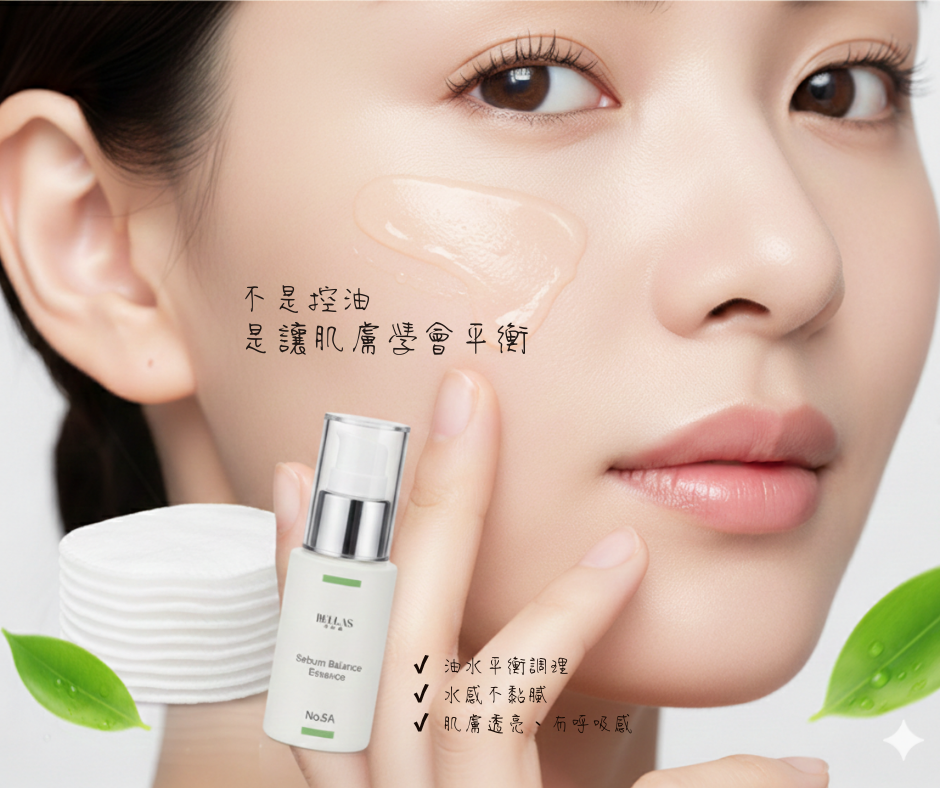 No.5A 改善泛油及毛孔粗大 /平衡柔膚精華液/