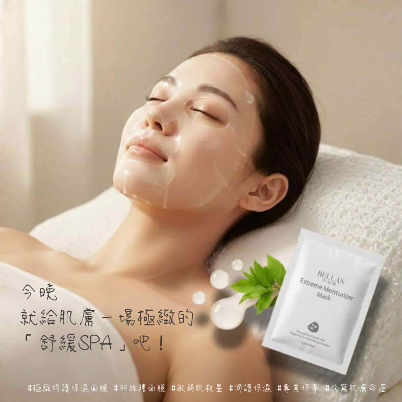 No.10 /極致修護保濕面膜/