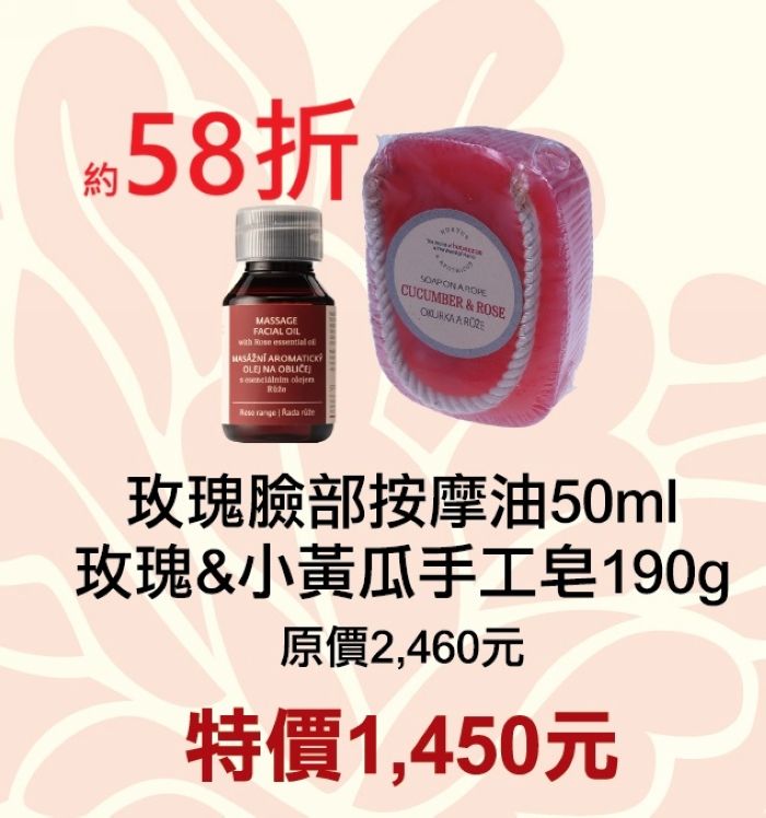 1月限定58折【菠丹妮 BOTANICUS 台灣總代理公司貨】玫瑰臉部按摩油45031+玫瑰小黃瓜手皂41005