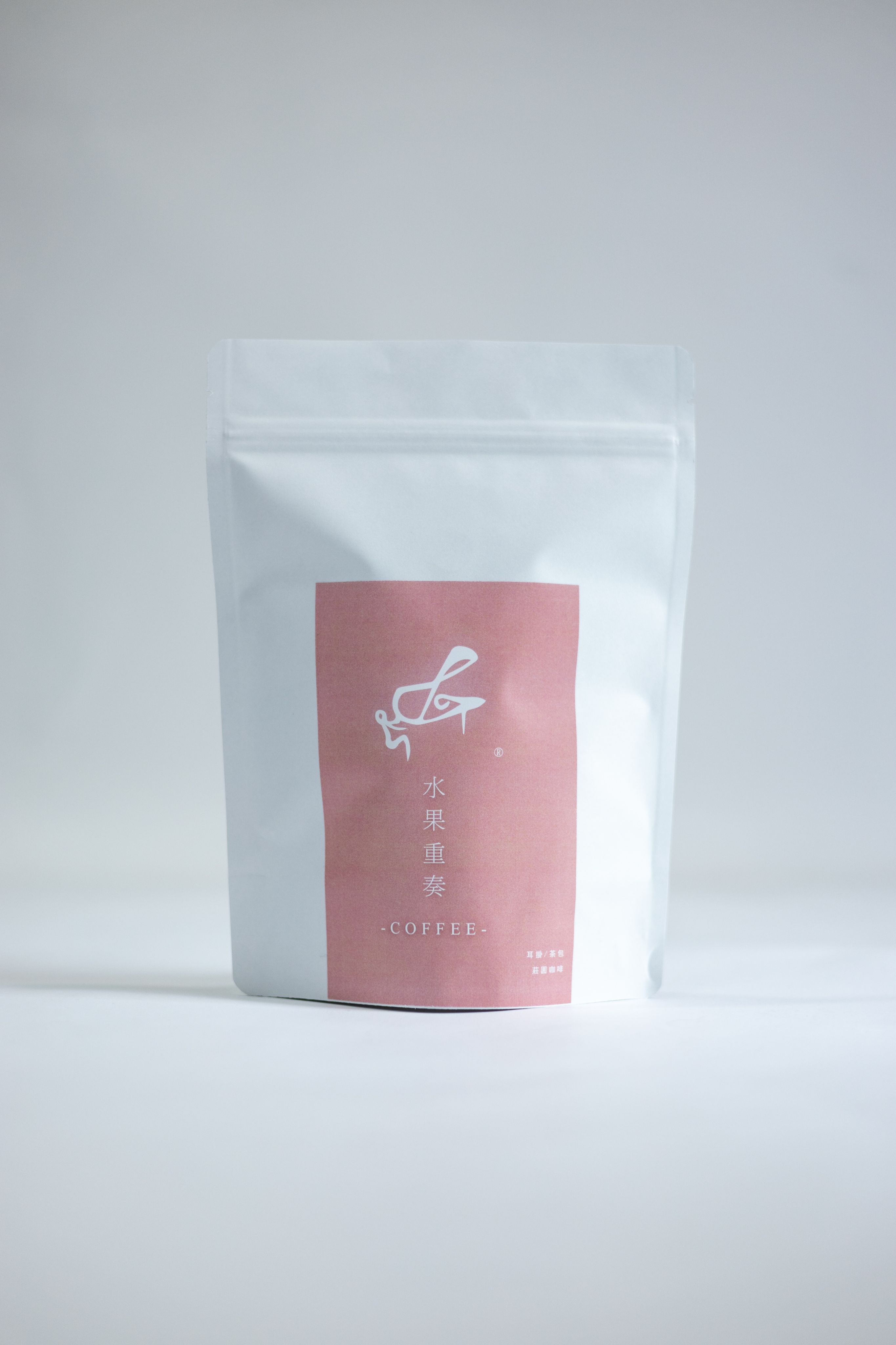 水果重奏（中焙）-熟豆半磅