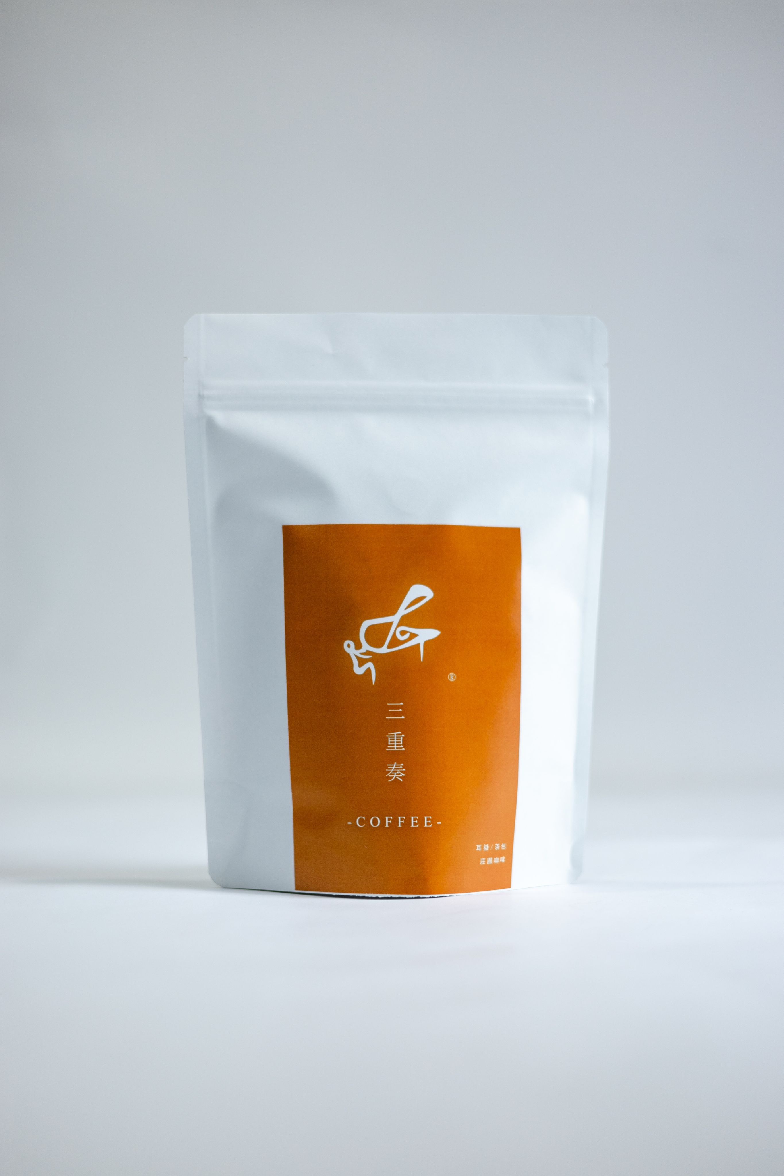 三重奏（中焙）-熟豆半磅