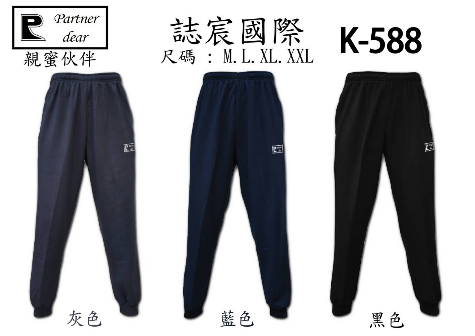 【休閒長褲】超柔透氣長褲 保暖 衛生褲 K-588 K-568