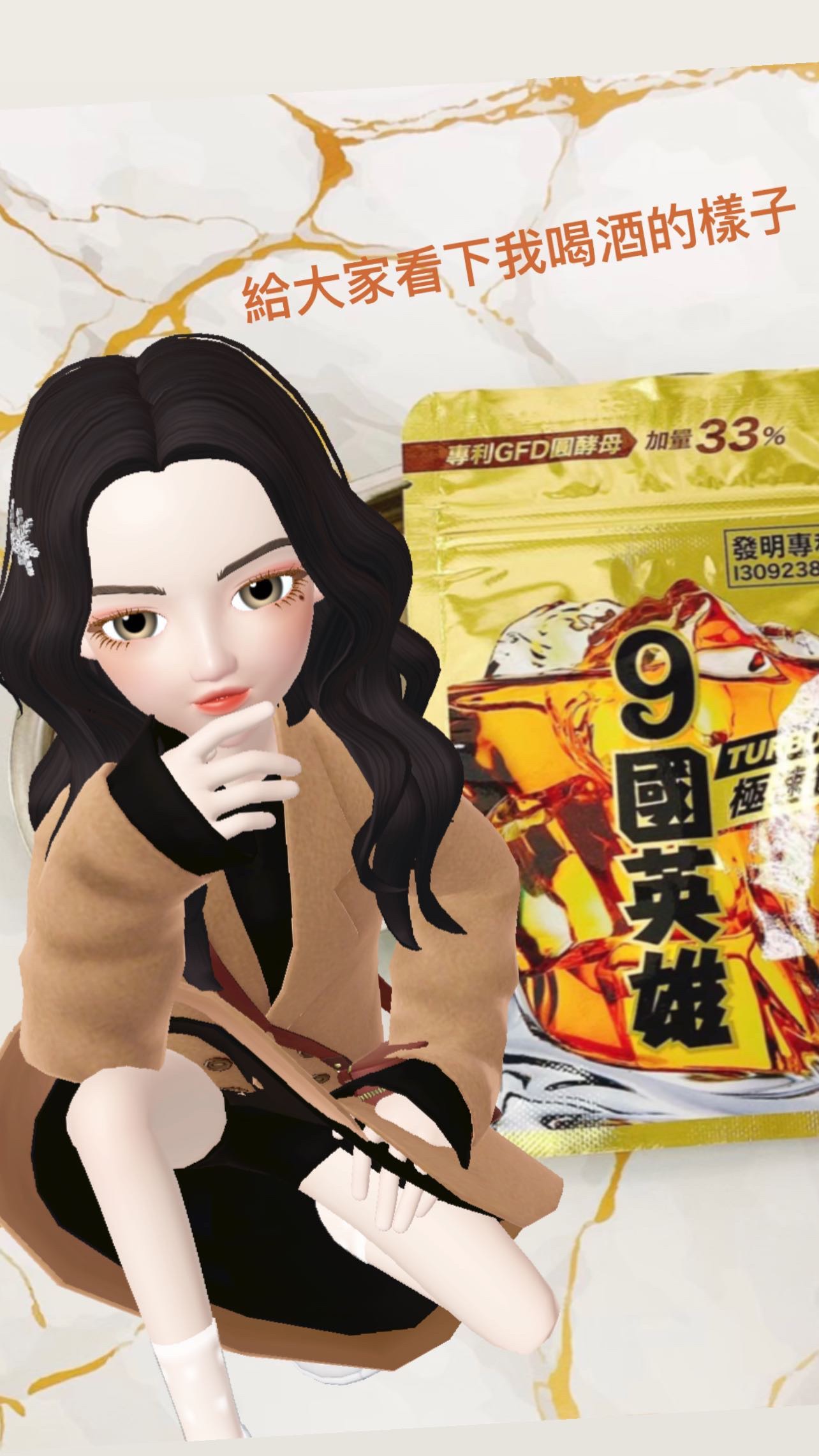 酒國英雄極速錠｜婕樂纖