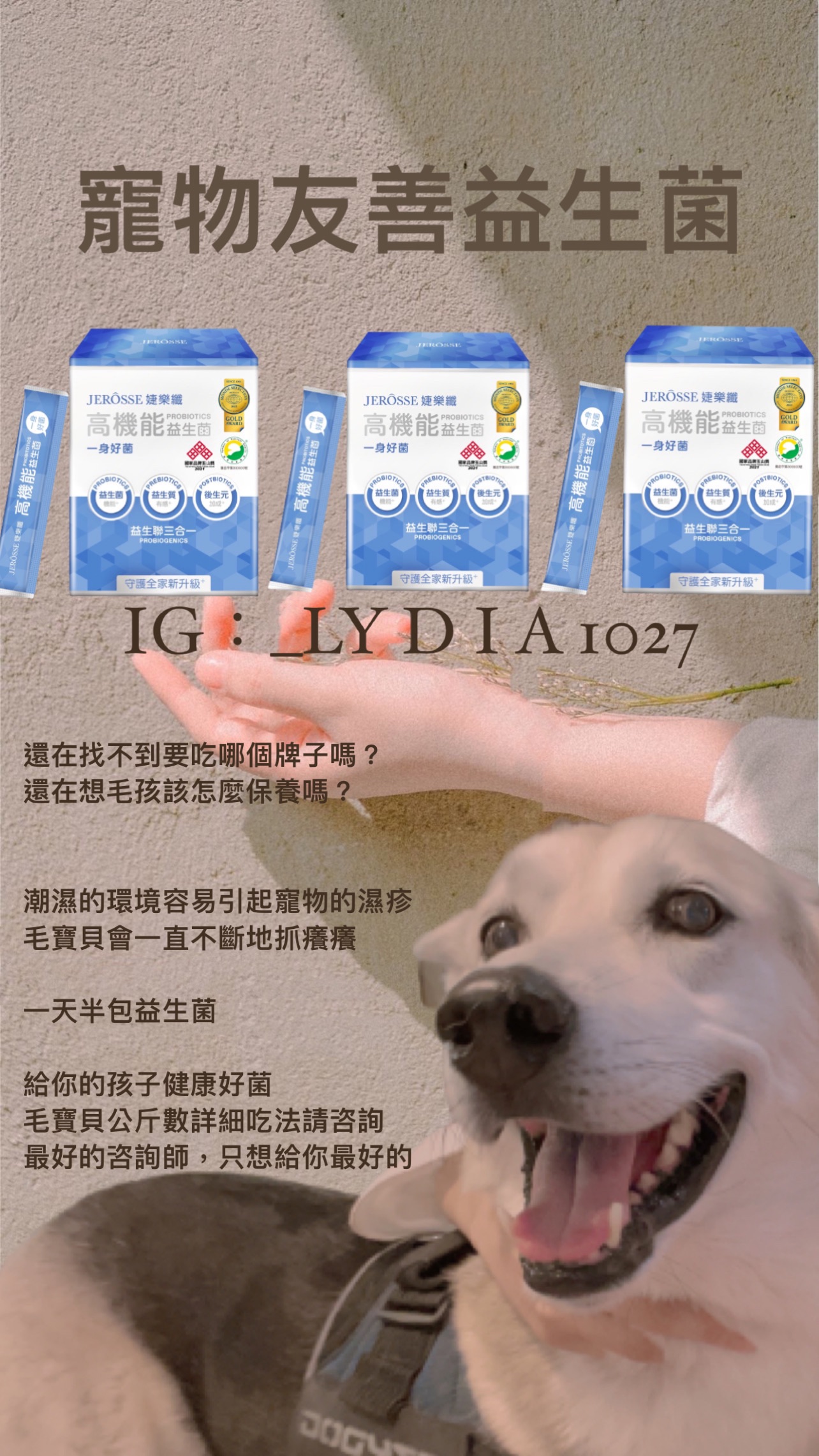 Lydia 早晚吃一包｜婕樂纖益身菌