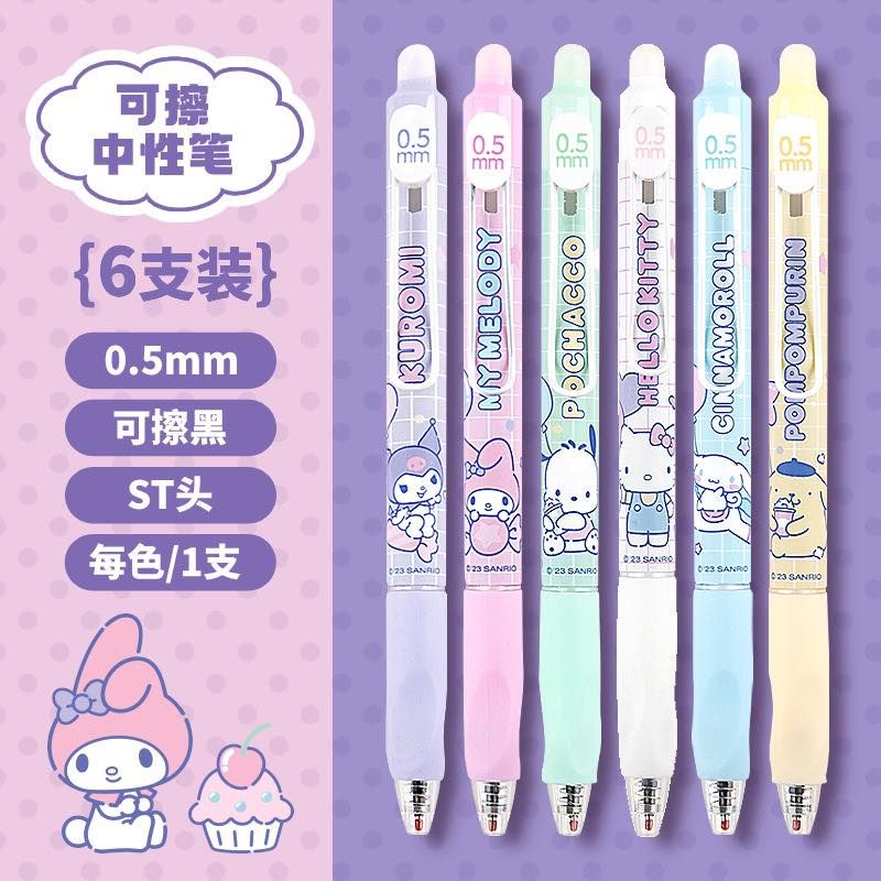 廣博｜正版授權 三麗鷗擦擦筆