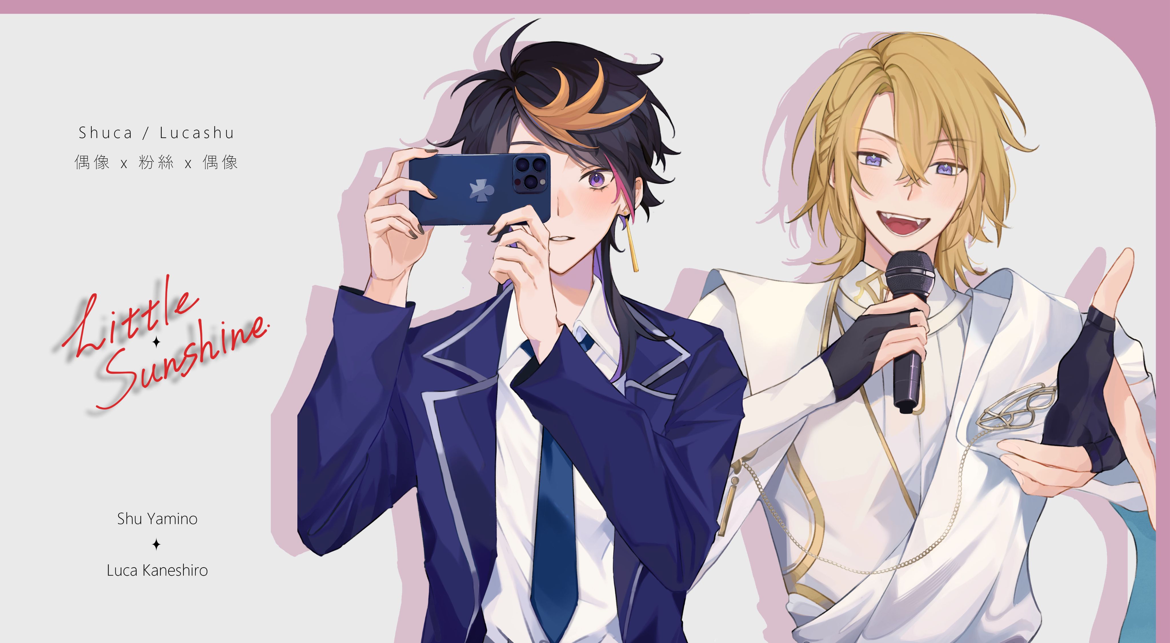 Shuca/Lucashu新刊《Little sunshine》