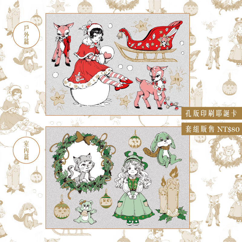 Riso明信片-聖誕主題卡片/送禮