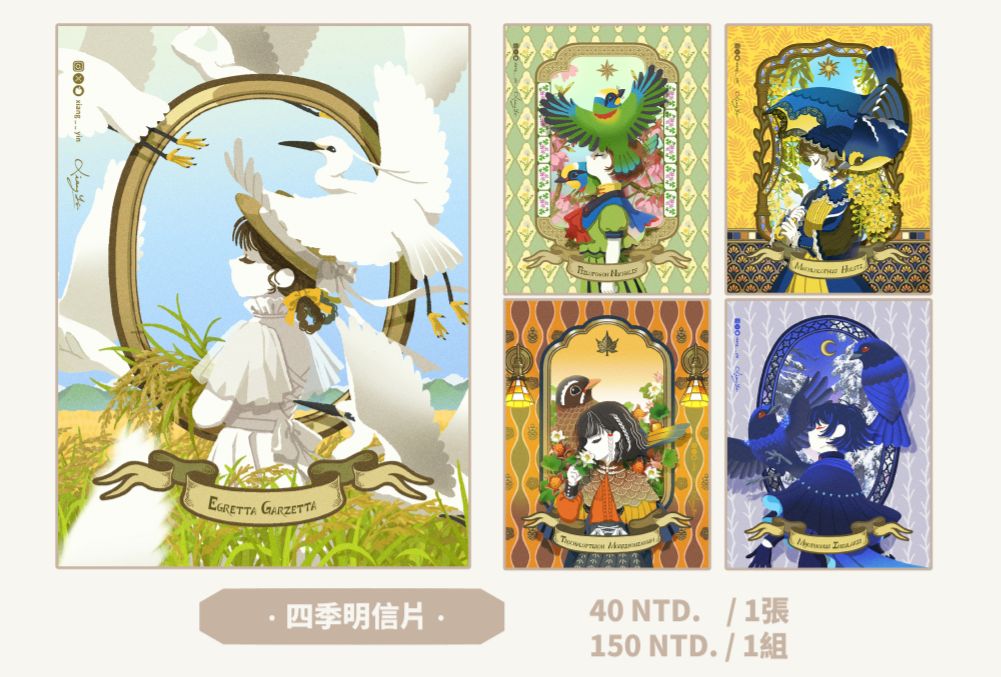 {NEW}四季明信片