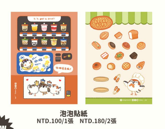 {NEW}鳥球貼紙