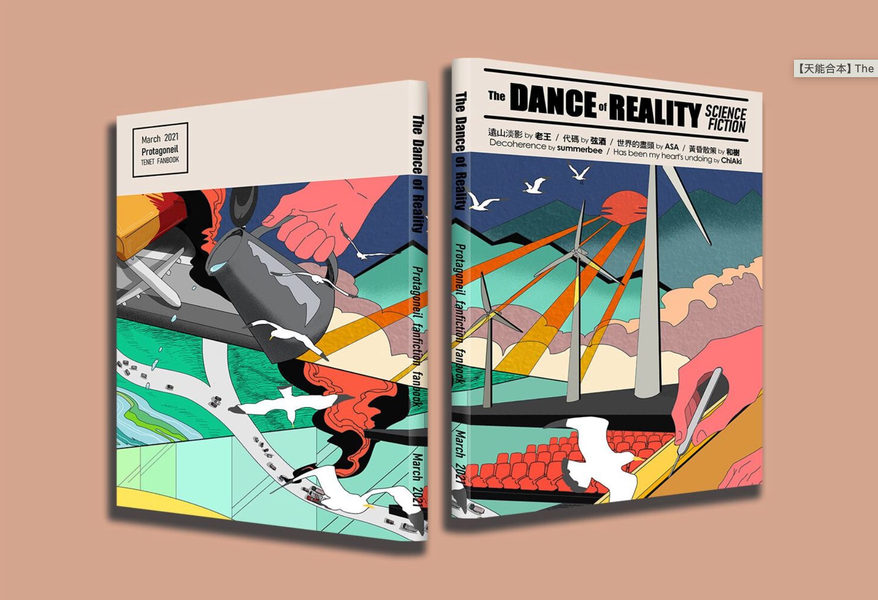 【天能小說合本】The Dance of Reality