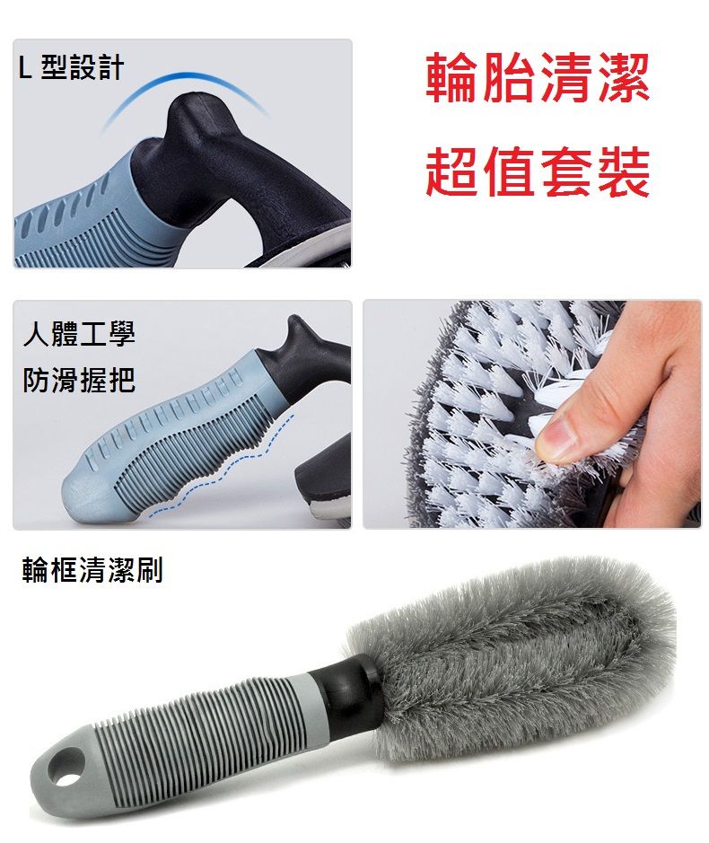 汽車輪框輪胎清潔刷 一套兩件
