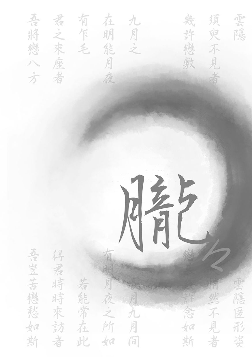 【通販預購】朧々