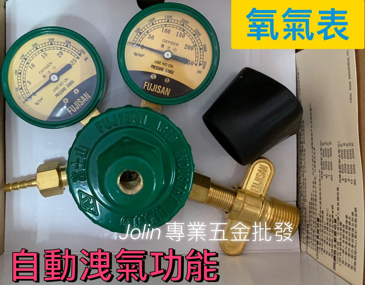 Jolin專業五金批發