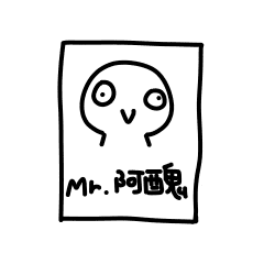 阿醜下單區