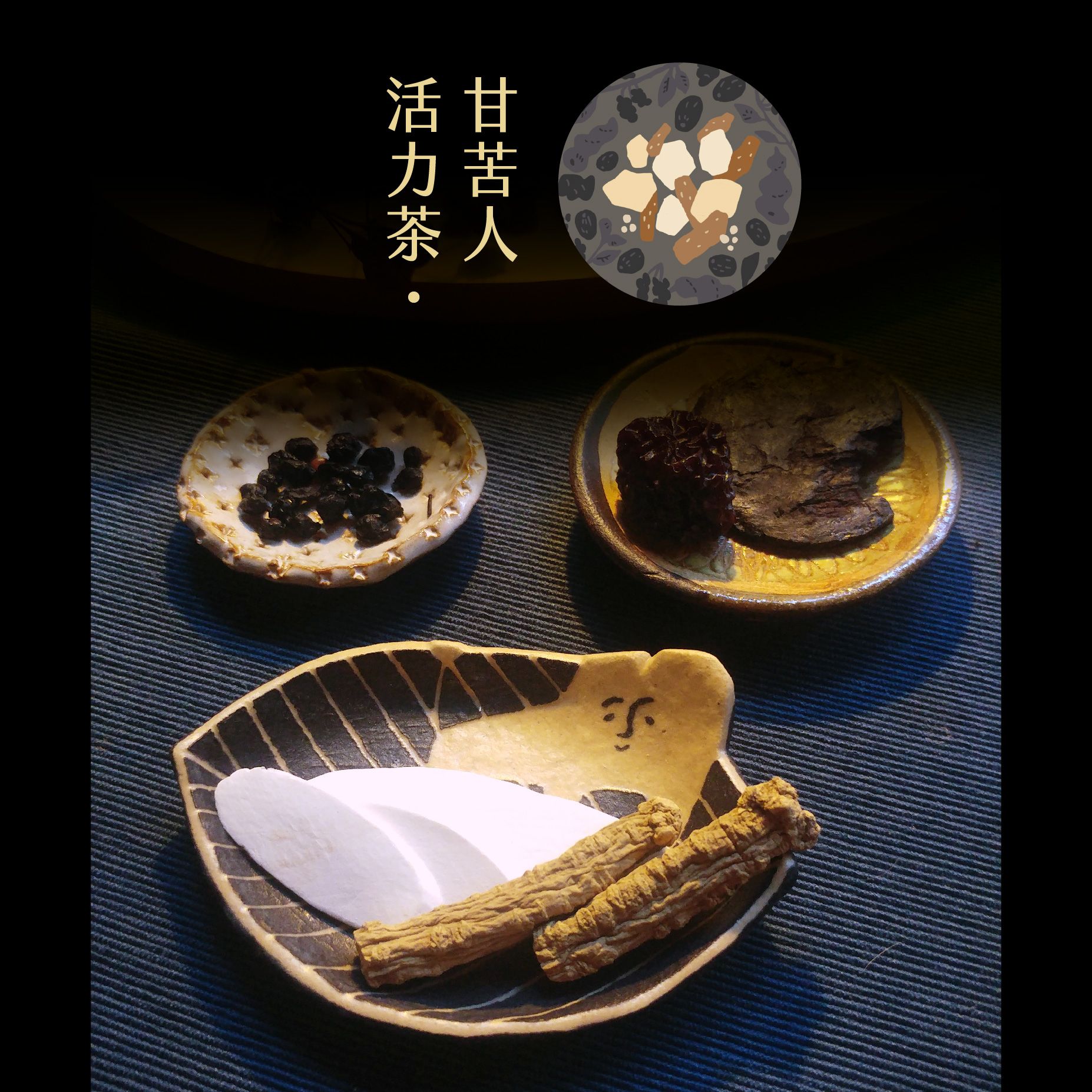 肝苦人活力茶 {滋補強身・維持健康}