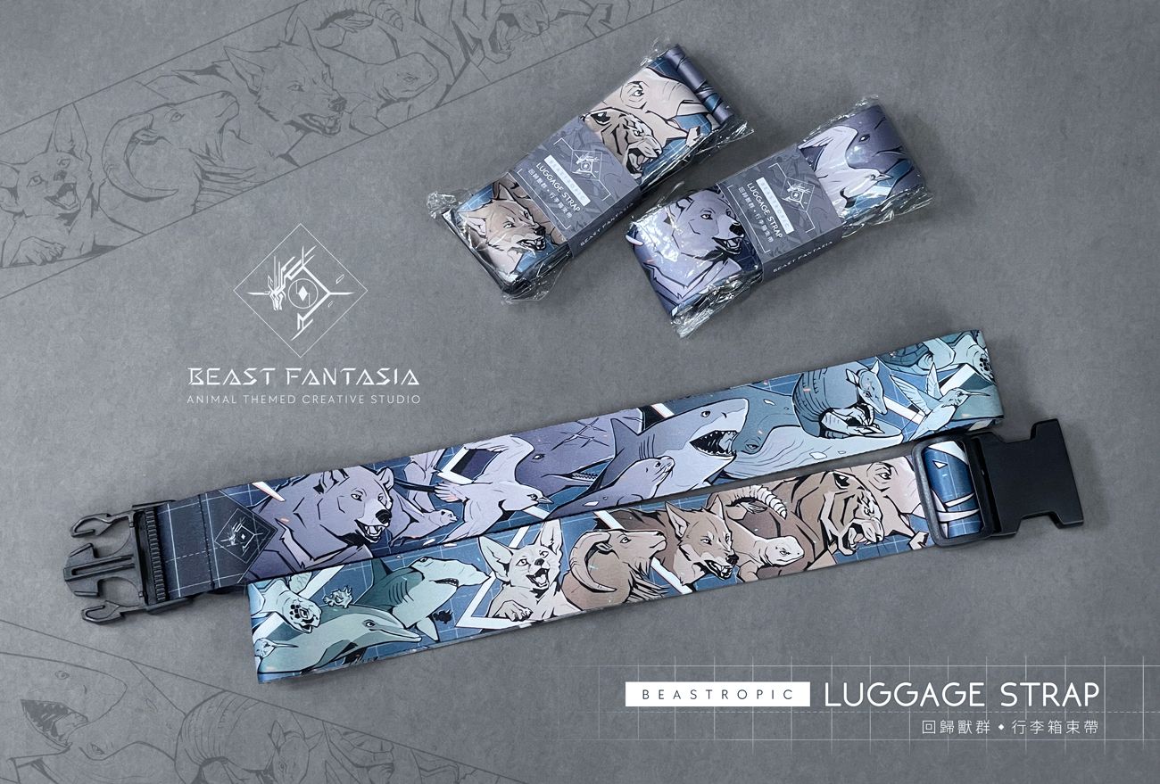 BEASTROPIC 回歸獸群．行李箱束帶
