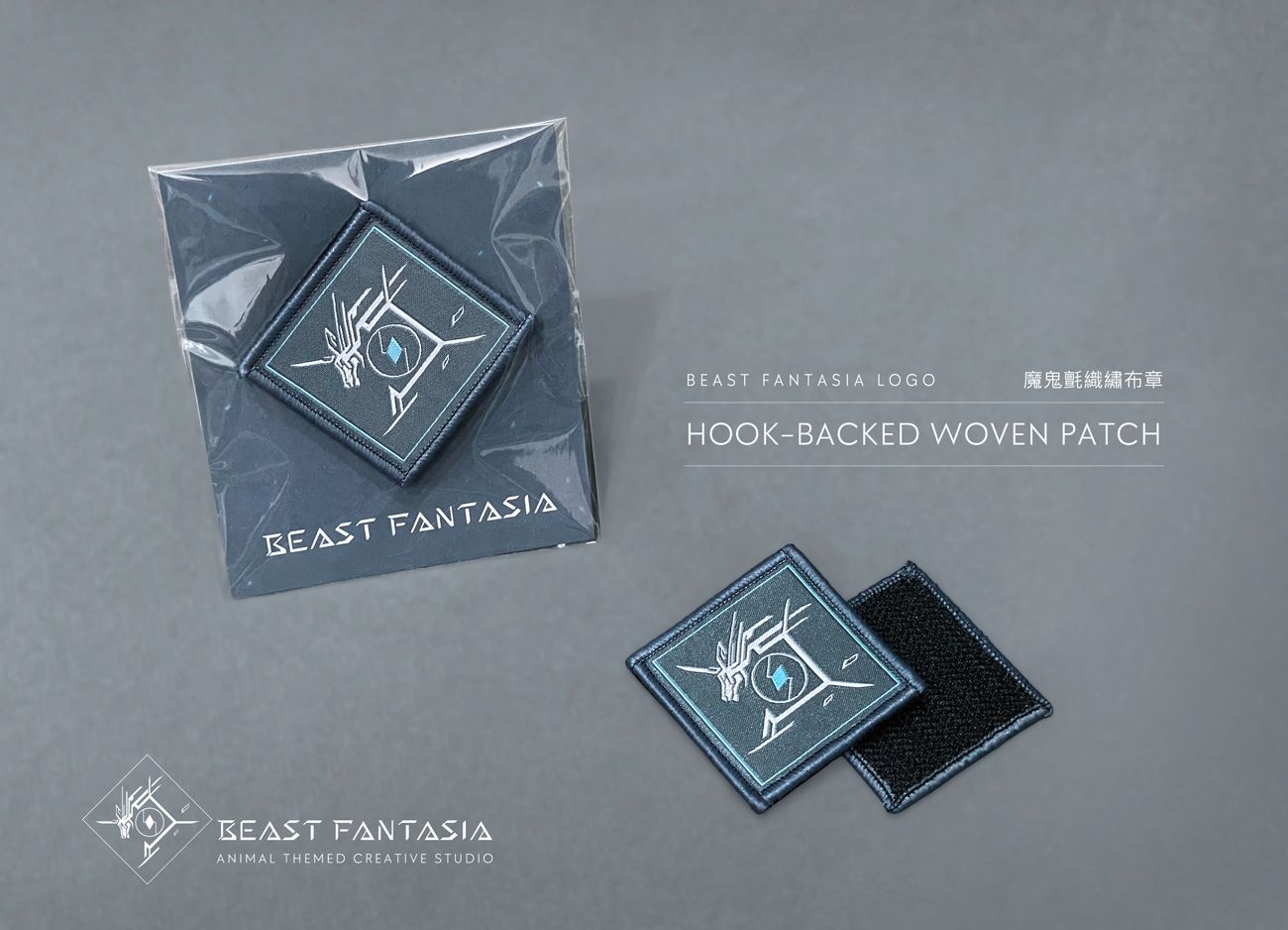 BEAST FANTASIA 魔鬼氈織繡布章