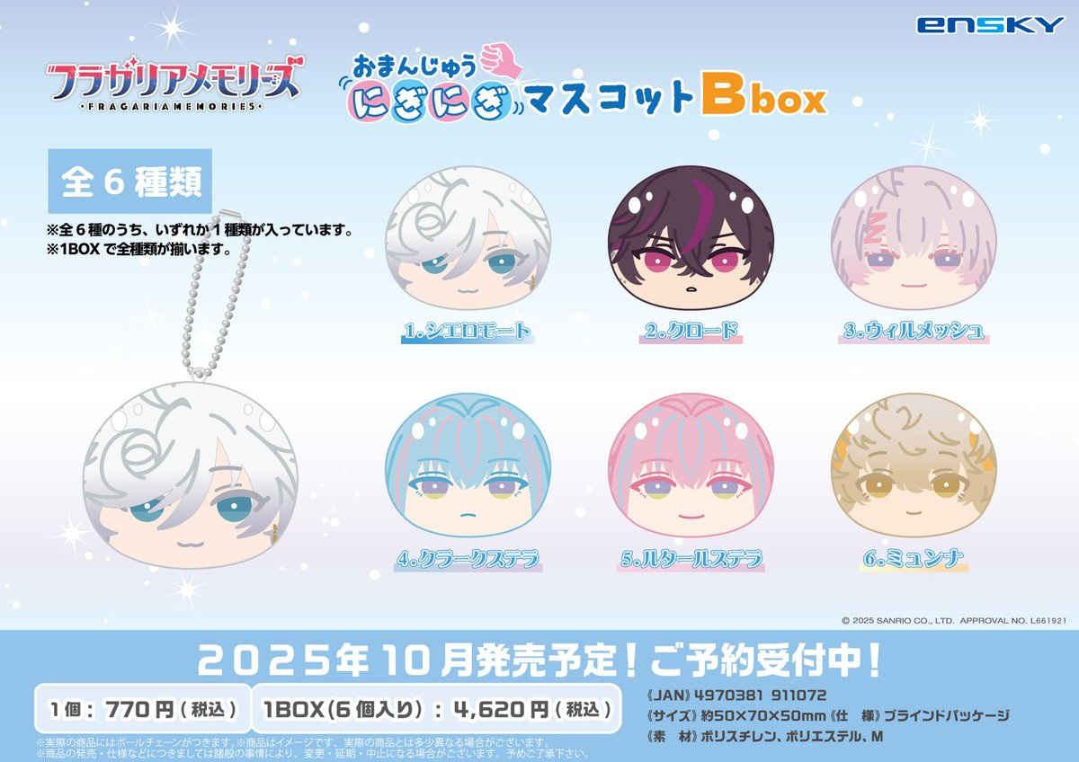 フラメモ BLUE BOUQUET 饅頭吊飾