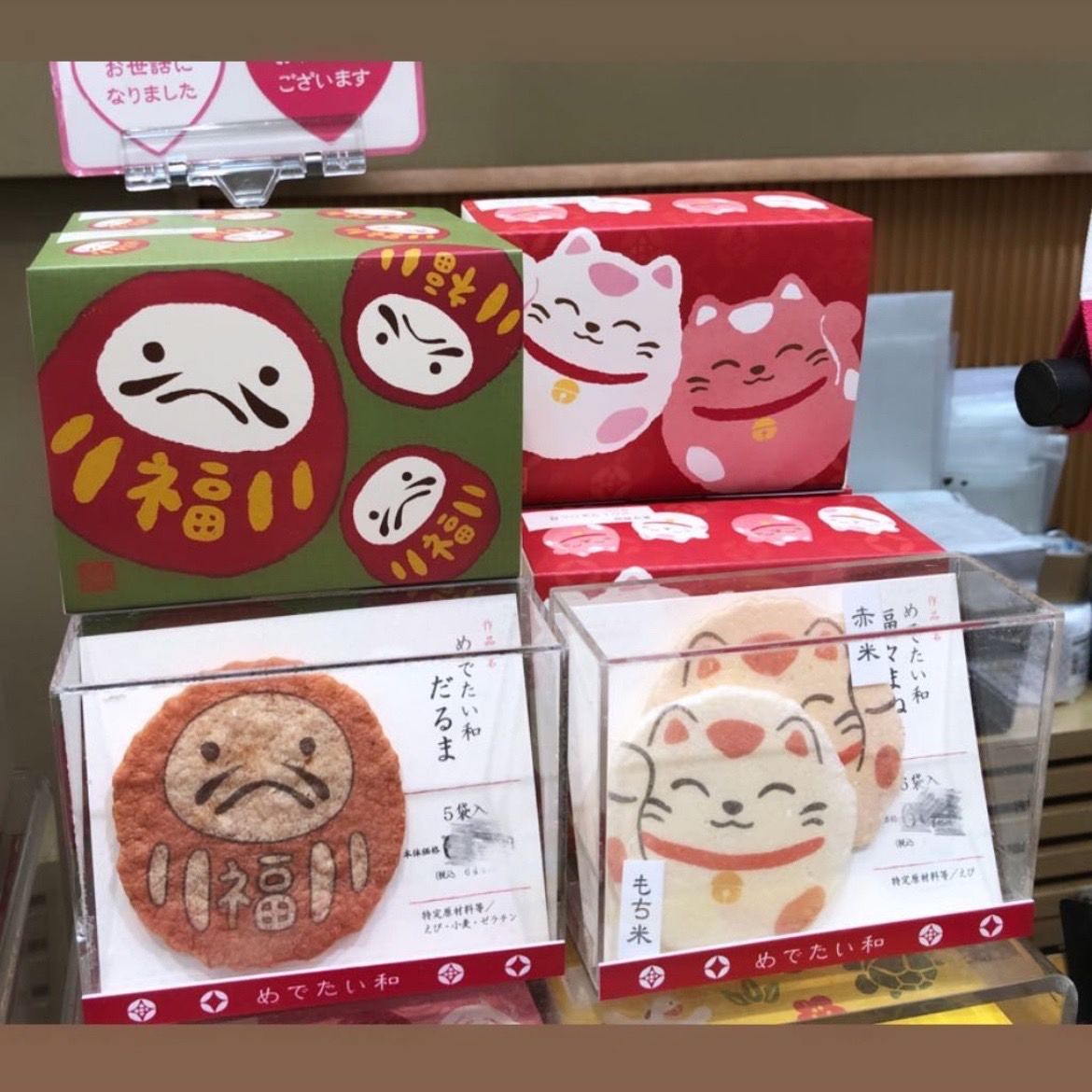 現貨 桂新堂 福神/招財貓 造型蝦仙貝（（5袋入）