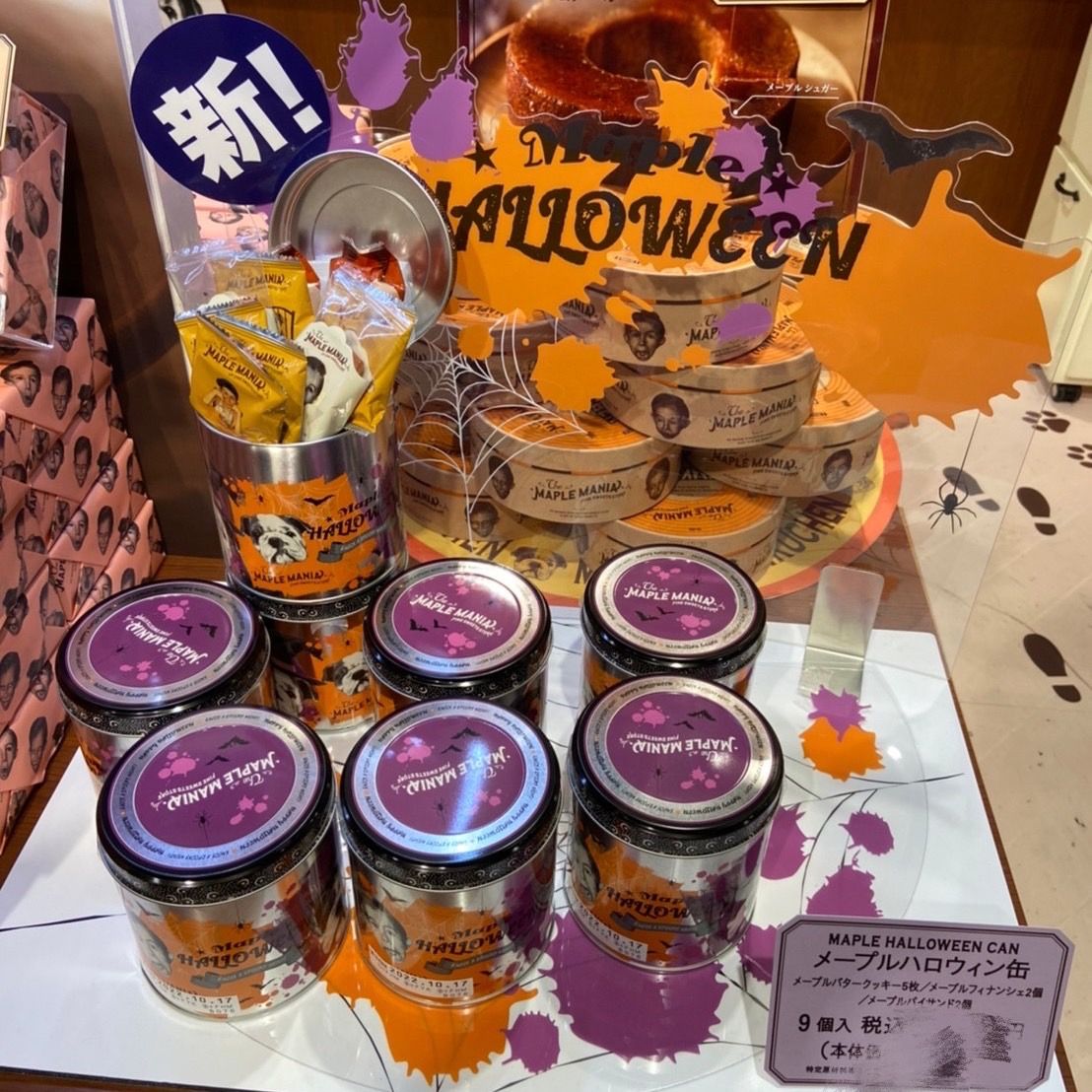 萬聖節限定 MAPLE MANIA 楓糖男孩小圓罐