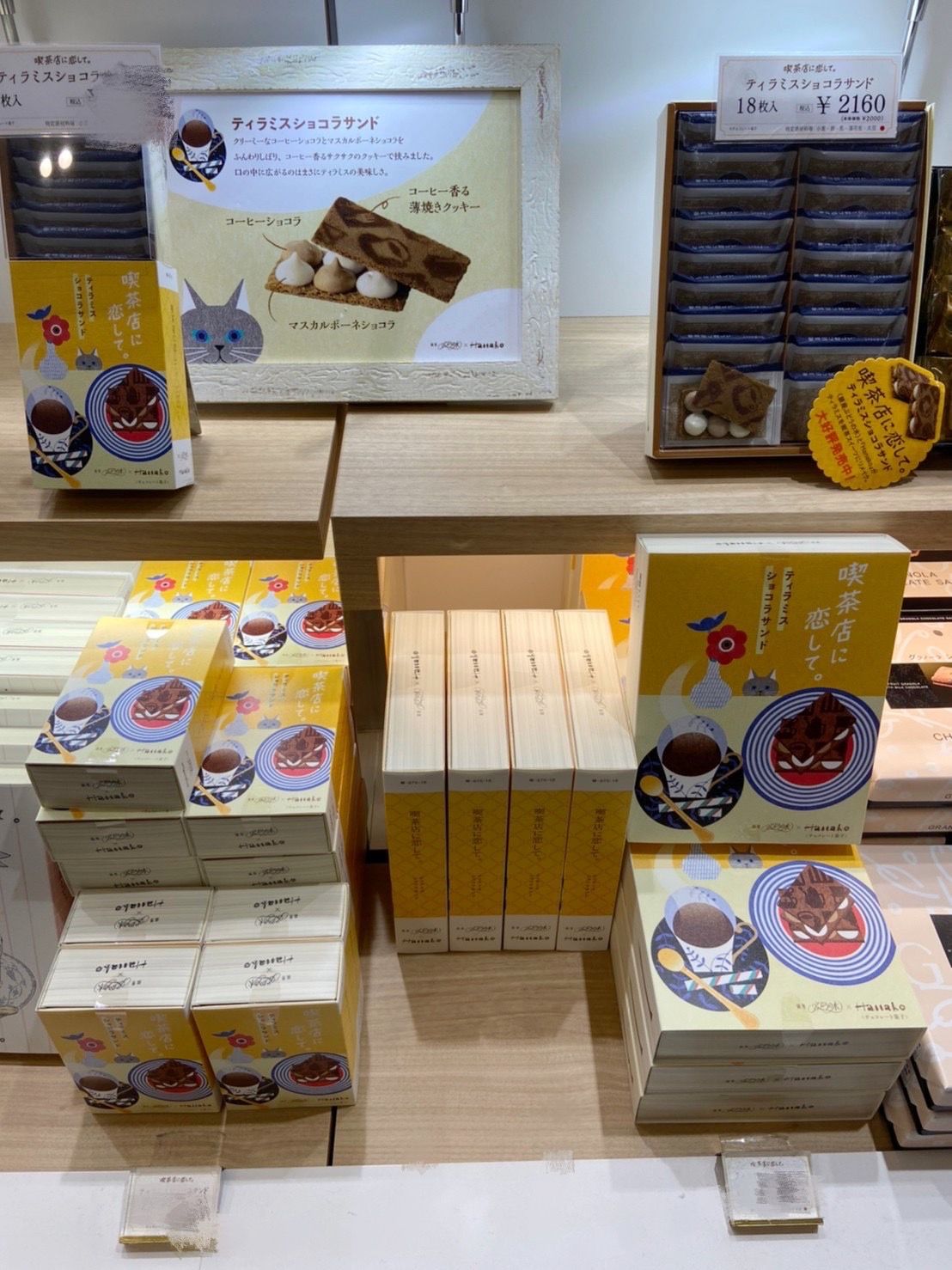 「喫茶店に恋して。」提拉米蘇巧克力夾心餅乾