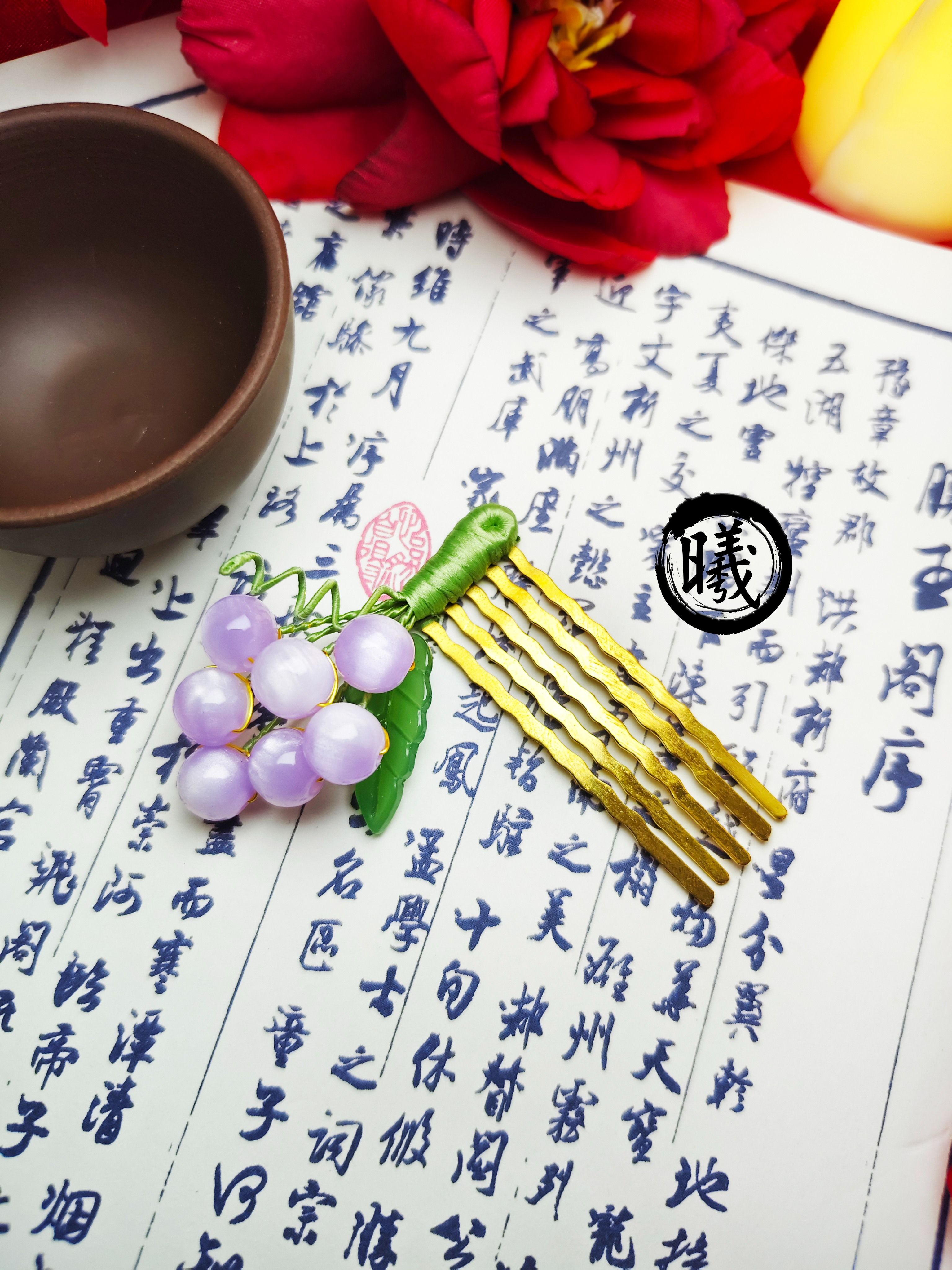 【曦色琉璃】晶瑩紫葡萄貓眼石髮梳 古風手工纏線五齒插梳 漢服/旗袍配飾 復古邊夾盤髮神器 髮飾偏簪側簪 氣質日常
