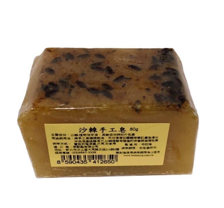 72折起~原價@390【菠丹妮 Botanicus 台灣總代理公司貨】沙棘手工皂80g（品號41265）